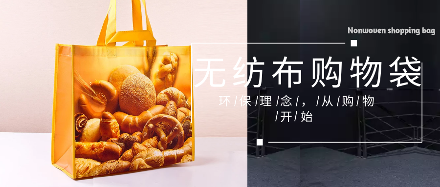 湛江市为什么选择联诚无纺布购物袋？