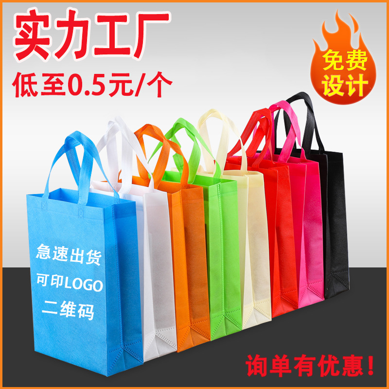 湛江市无纺布立体袋厂家