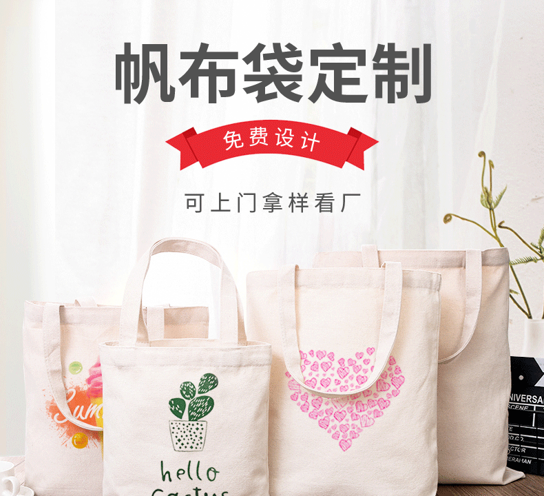 湛江市环保袋棉布帆布包